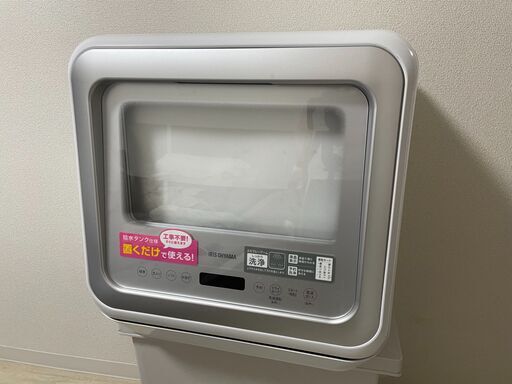 アイリスオーヤマ　食器洗い乾燥機　KISHT-5000-W（美品）
