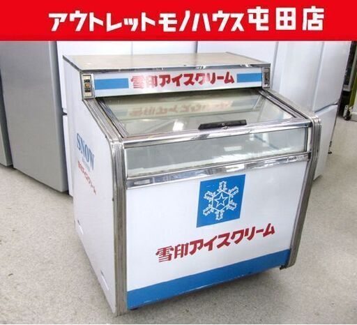 雪印アイスクリーム サンヨー冷凍ショーケース SCR-R1800 業務用冷凍庫 SANYO 三洋電機 札幌市北区屯田