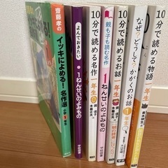 【決まりました】小学1年生用　本　7冊