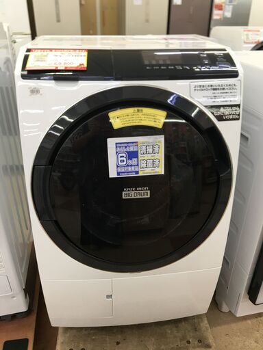 日立 ドラム洗濯機 【リサイクルモールみっけ柏店】