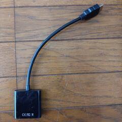 【中古】HDMI VGA 変換ケーブル