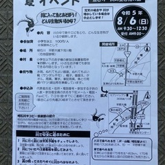 明石川　魚取り　神戸市西区