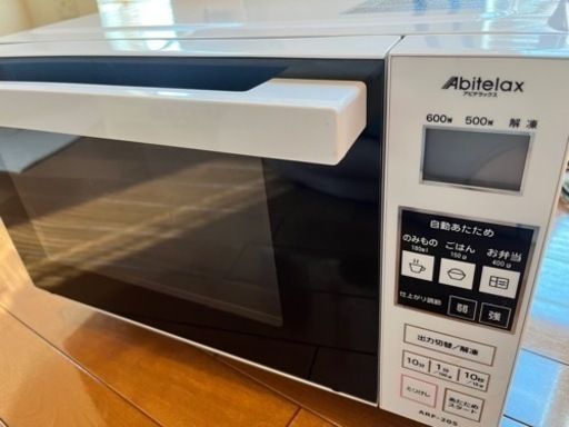 Abitelax ARF-205(アビテラックス) 電子レンジ