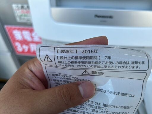 ▼値下げ▼洗濯機 パナソニック 2016年 NA-F8AE3 8kg せんたくき【安心の3ヶ月保証★送料に設置込】自社配送時代引き可※現金、クレジット、スマホ決済対応※