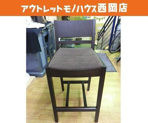 ① CRES カウンターチェア 木製 ブラウン系 ハイチェア 座面高62㎝ クレス カフェや店舗にも♪ 　西岡店