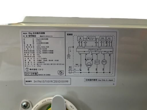 NO.725【2019年製】ニトリ 全自動洗濯機 NTR60 6.0kg