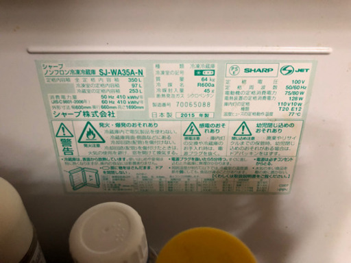 引っ越しのため、冷蔵庫譲ります。