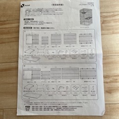 2段ゲージ　2月末で処分