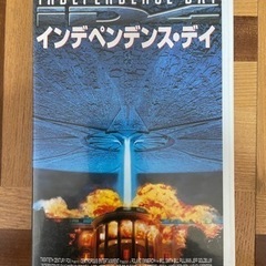 VHS:インデペンデンス・デイ