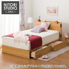 ☆【ニトリ】セミダブルベッドフレーム 引き出し付き カイトシリーズ  