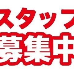 未経験から始めれるポスティング配布員募集中！