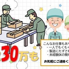 医療用品のピッキング・手術用キットの組立/梱包作業