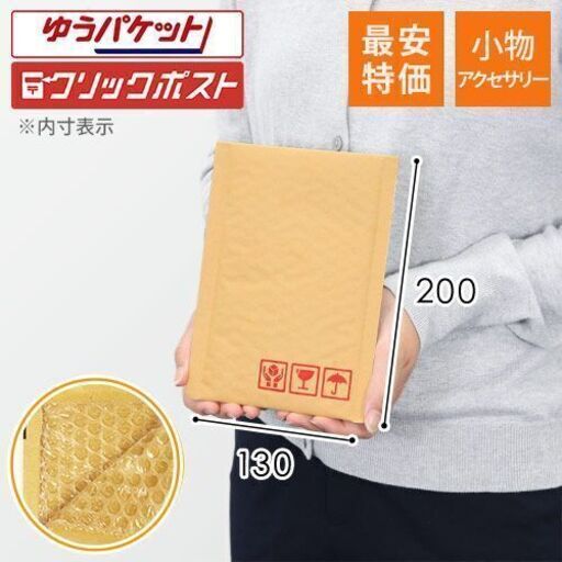 クッション封筒　1000枚（アクセサリー用）