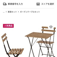 IKEA ガーデンテーブルの中古が安い！激安で譲ります・無料であげます