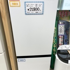 【受付終了】  冷蔵庫　ハイセンス　162L　2021年製　HR...
