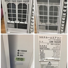 S775 ⭐ コロナ【工事不要】 ウインドエアコン  窓用エアコン (冷房専用タイプ) 除湿 送風 タイマー機能 リモコン付 シェルホワイト CW-1622R(WS) ⭐動作確認済 ⭐クリーニング済