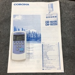 S775 ⭐ コロナ【工事不要】 ウインドエアコン  窓用エアコン (冷房専用タイプ) 除湿 送風 タイマー機能 リモコン付 シェルホワイト CW-1622R(WS) ⭐動作確認済 ⭐クリーニング済