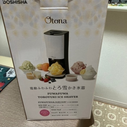 電動ふわふわかき氷器　美品！