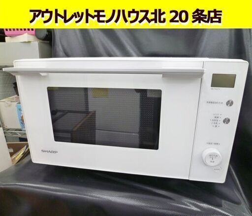 SHARP フラットタイプ 電子レンジ RE-TS171-W 白 2021年製 50Hz/60Hz共用 シャープ レンジ 札幌市 北20条店