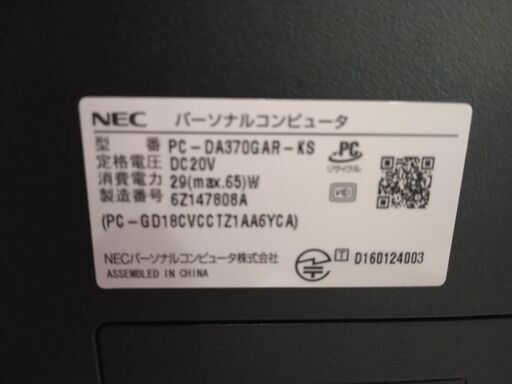 【中古】23.8型ディスプレイ一体型デスクトップパソコン LAVIE Desk All-in-one DA370/GAR PC-DA370GAR
