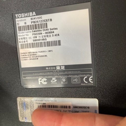 office正規版付★ノートPC【TOSHIBA】B241/22C SSD換装済