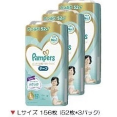 パンパース はじめての肌へのいちばん Lサイズ テープ156枚(...