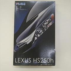 絶版　新品未組立　レクサスHS250ｈ