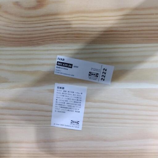 IKEA LISABO テーブル イス２脚セット