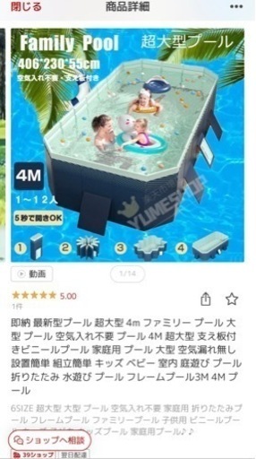 プール　折りたたみ　特大！