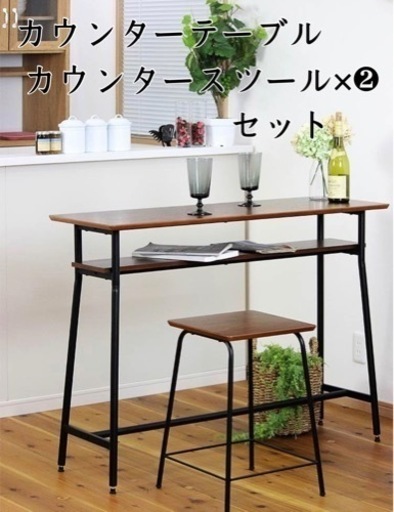 【天然木ウォールナット】カウンターテーブル＋カウンタースツール2脚セット