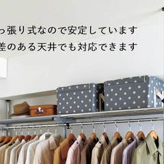つっぱり式ハンガーラック/天井まで収納 ハイタイプ・高さ218～280