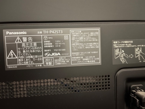 プラズマテレビ Panasonic 3D VIERA ST3 TH-P42ST3