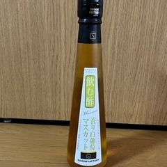 セゾンファクトリー 飲む酢 マスカット 200ml