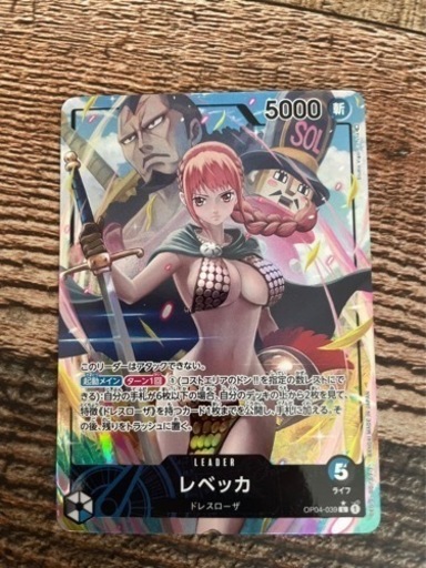 ワンピースカード レベッカ パラレル