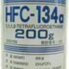 ◇ダイキン工業 HFC-134a カーエアコン用冷媒 200g　ガス
