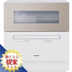 【ネット決済】Panasonic 食洗機 NP-TH4-C 食器...