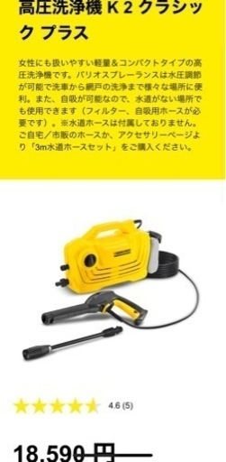 【ほぼ新品】ケルヒャージャパン 高圧洗浄機 K2 ｸﾗｼｯｸ