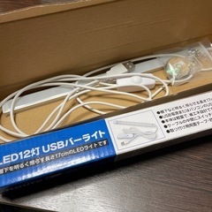 LED  USB バーライト × 2