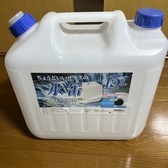 水缶　タンク