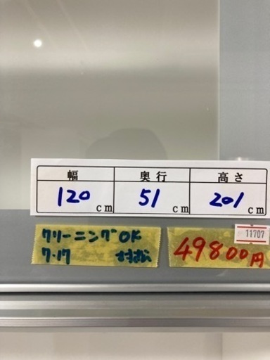 配達可【食器棚】クリーニング済み【管理番号11707】