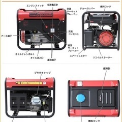 発電機  EG-2050Dナカトミ ドリームパワー