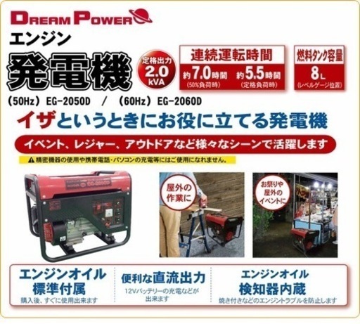 発電機 EG-2050Dナカトミ ドリームパワー | stainu-tasikmalaya.ac.id