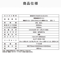 ナカトミ ドリームパワー エンジンチェーンソー ECS-26D