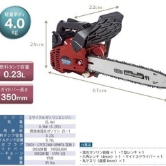 ナカトミ ドリームパワー エンジンチェーンソー ECS-26D