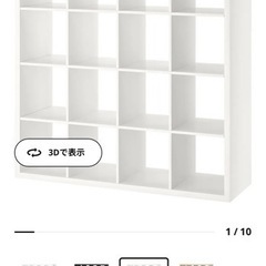 IKEA KALLAX 白