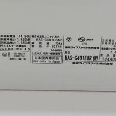 東芝 エアコン 14畳 RAS-G401E8R 冷房4.0kw 暖房5.0kw 2021年製 28