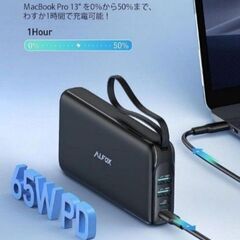 Alfox 4ポート モバイルバッテリー 65W 20000mAh