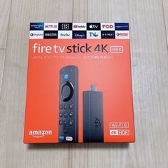 【決まりました】ラスト1個Fire TV Stick4kmax新...