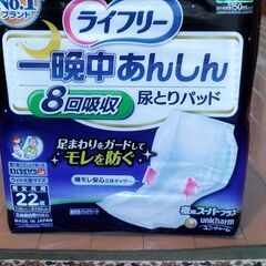 3　介護用品一晩中安心尿取りパツト　１セット