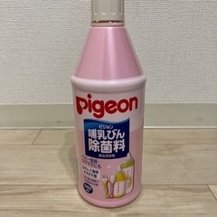 Pigeon ピジョン 哺乳瓶除菌料